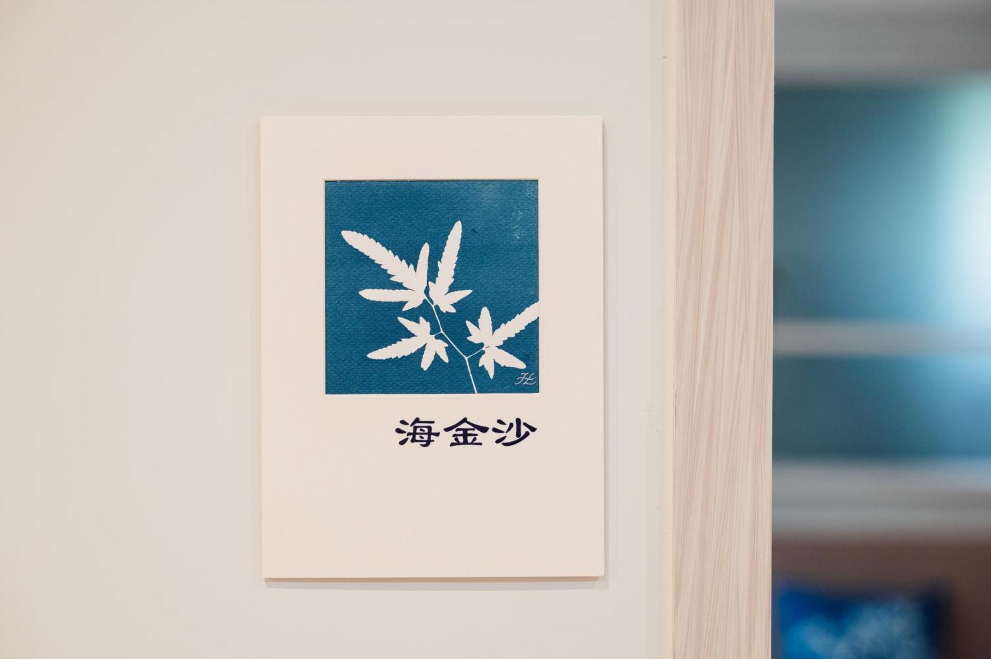蘊慢築 茶花藝主題民宿 Yun Man Zhu Homestay Gongguan Εξωτερικό φωτογραφία
